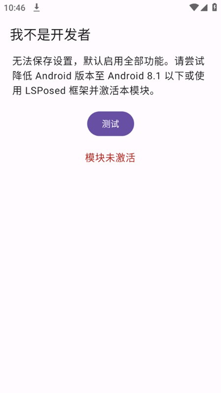 我不是开发者模块1.6.1版