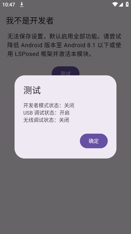 我不是开发者模块1.6.1版
