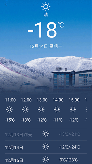 张家口云顶滑雪公园app