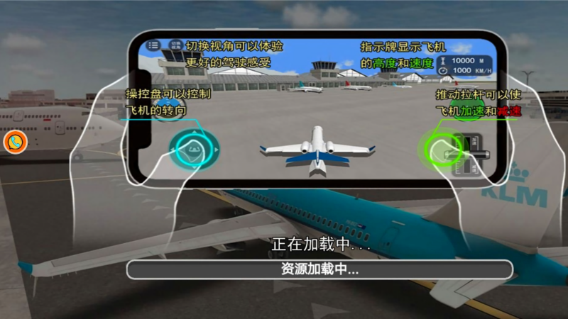 模拟飞行老司机开飞机正式版
