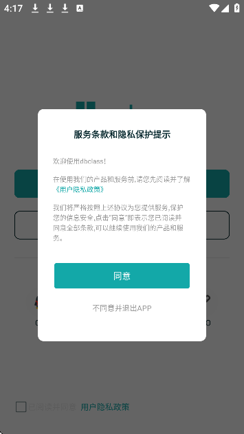 东博课堂