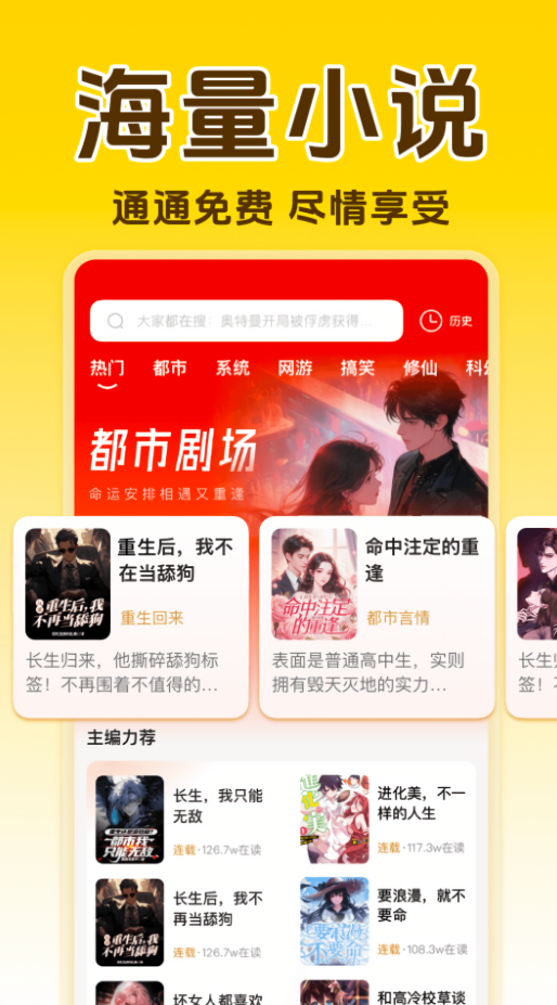 番书免费小说