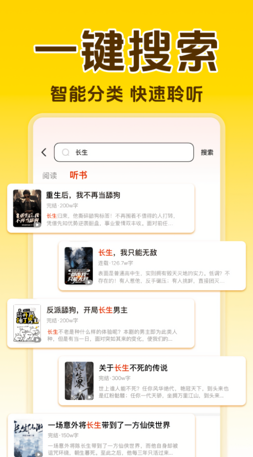 番书免费小说