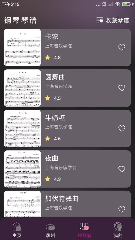 电子钢琴模拟器无广告版