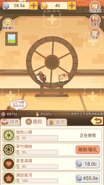 我有一间萌宠小屋
