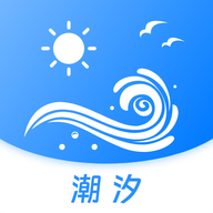 全球潮汐表电子版app