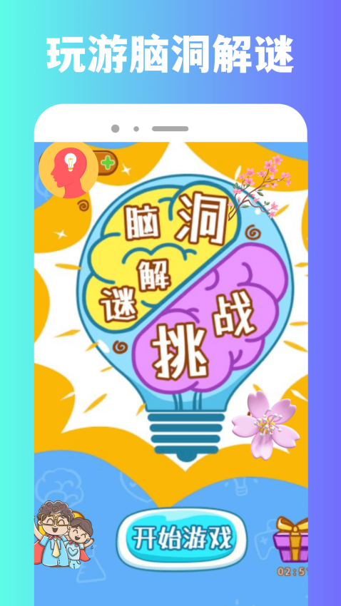 870游戏盒子无限时长版