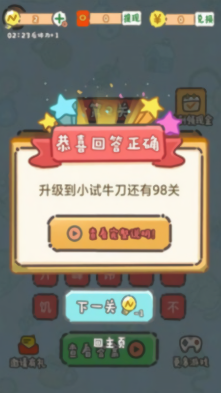 答题摇钱树红包版