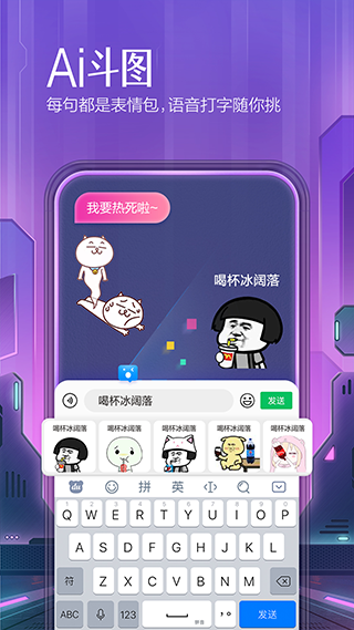 百度输入法vivo专用版