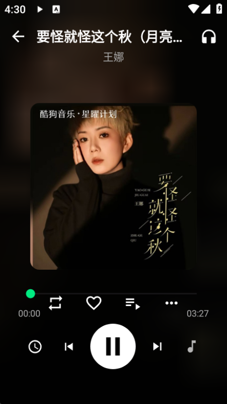 拾音音乐无广告版