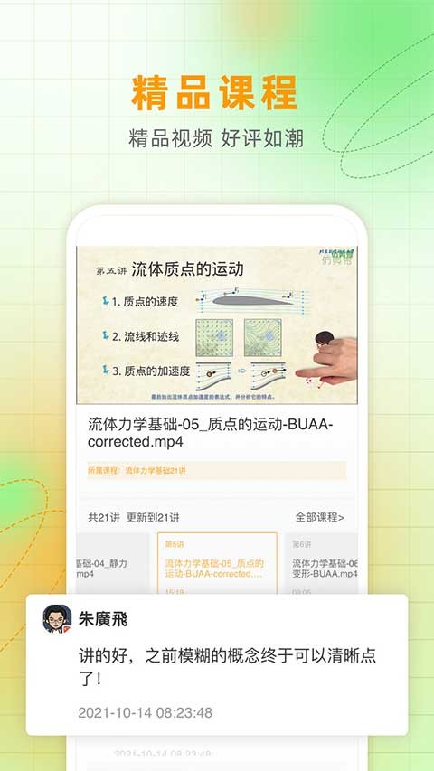仿真秀课程免费版