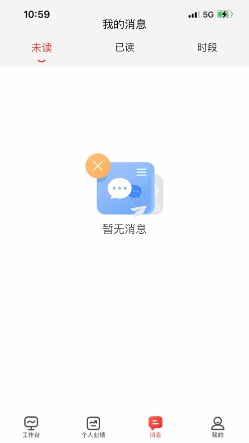 大旗员工端
