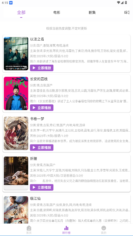 热剧天堂