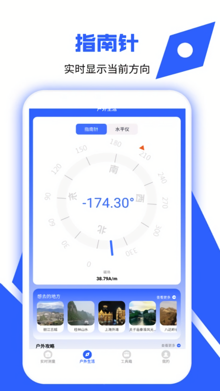 海拔高度测量仪
