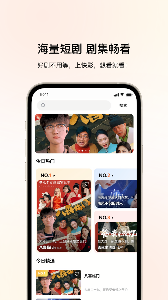 快影视频赚钱版