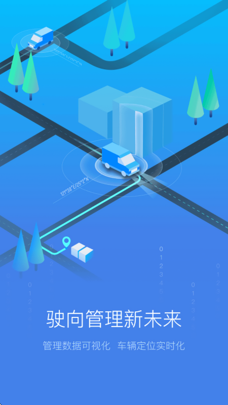 德邦车队