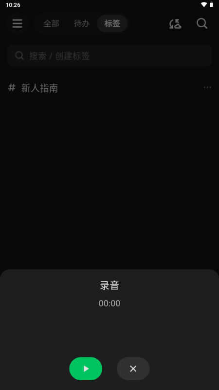 闪念笔记