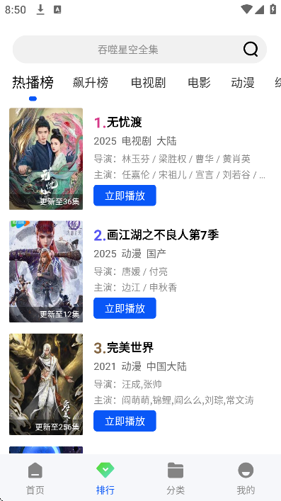 森林视频免广告版