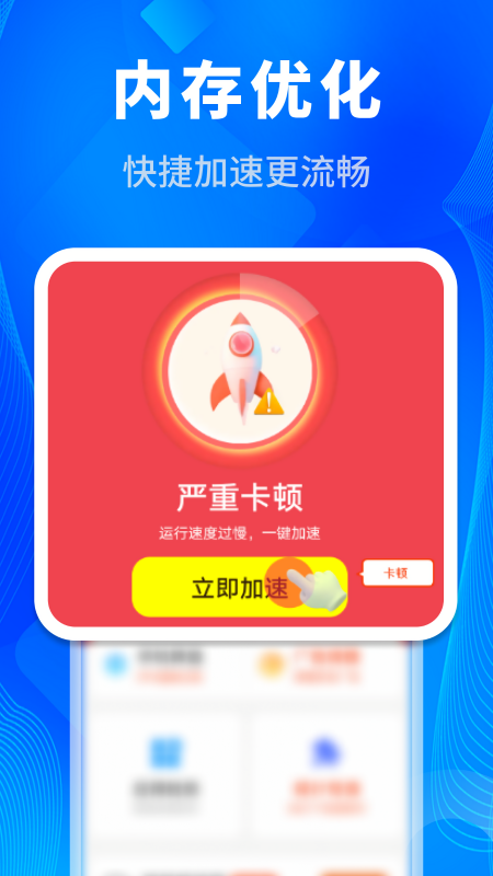 天天清理大师