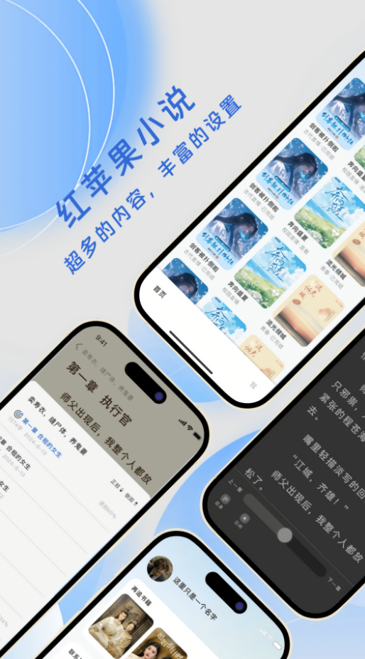 红苹果小说阅读