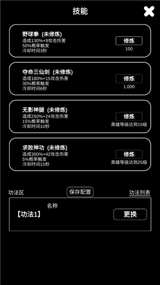 江南武侠见闻录免广告版