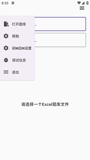 我要搜题无障碍版