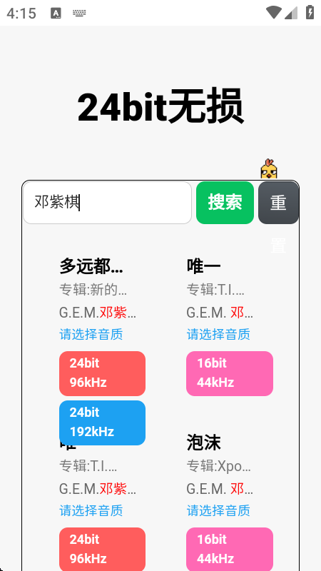 192khz24bit无损音乐
