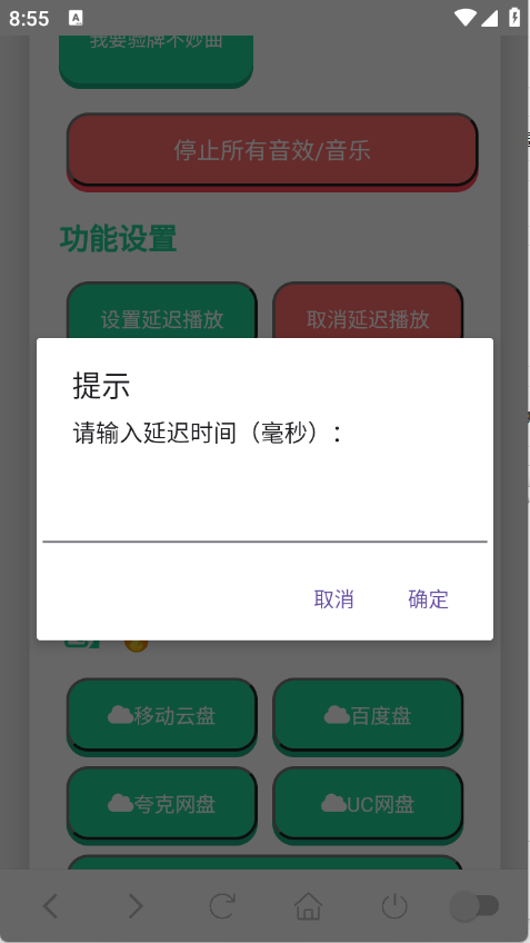 我要验牌语音盒子免费无广告版