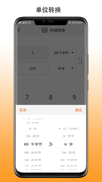 简易计算器