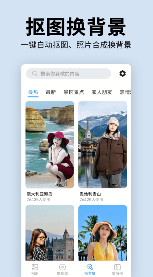 老人相册动图制作软件