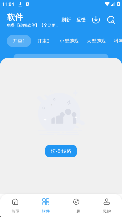 猪猪软件库无病毒版