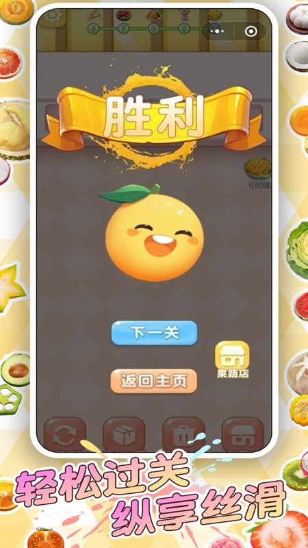 轻食对对碰正式版