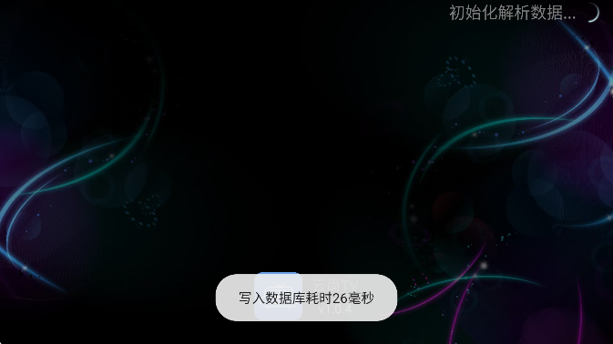 云尚TV电视版