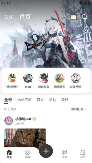 双重螺旋皎皎角app
