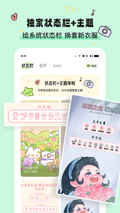 奇趣壁纸高清全屏版