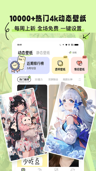 奇趣壁纸高清全屏版
