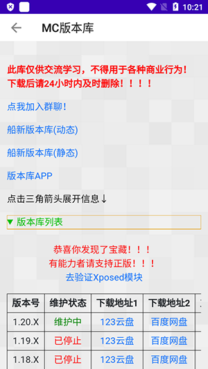 CreeperBox公益直装版