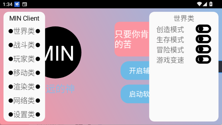 末影人公益模组手机版