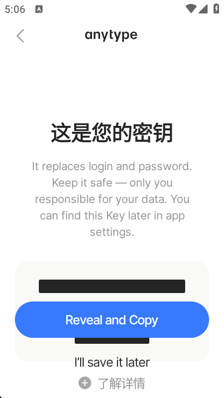 anytype笔记软件