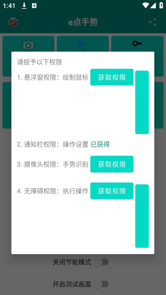 e点手势