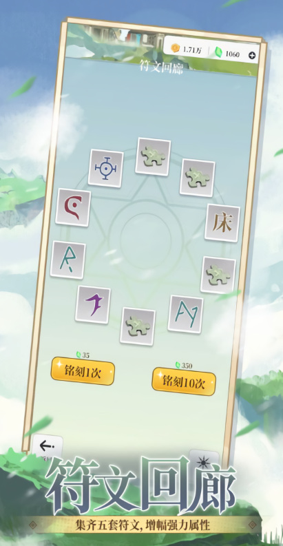 放置与狮鹫