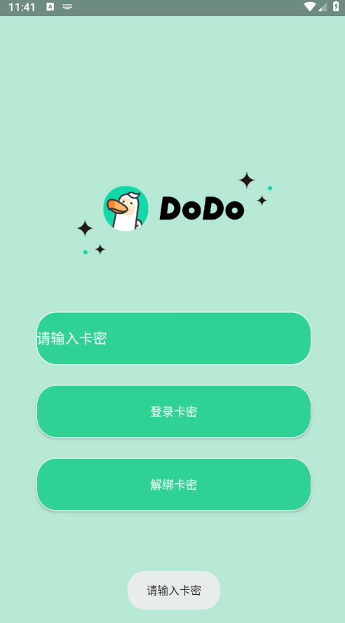 dodo直装科技软件
