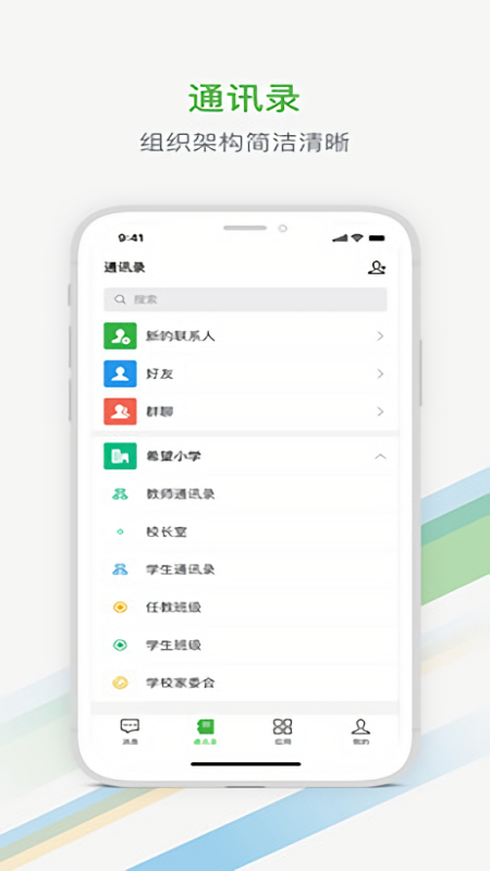 杭州家校