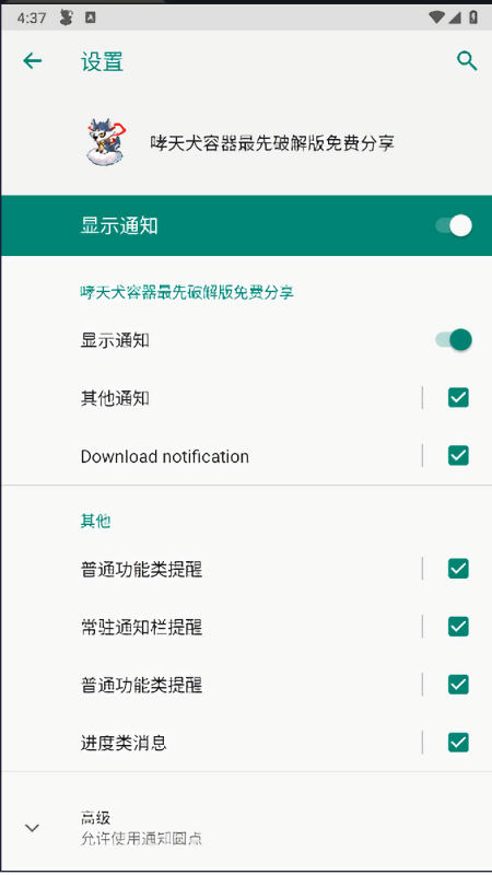 地狱犬容器直装最新版本