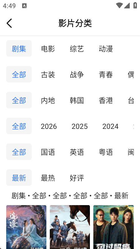 大鱼视频app官方版