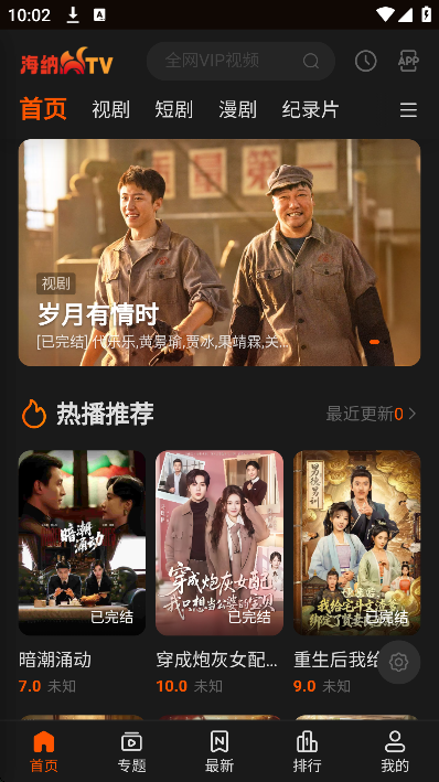 海纳tv官方正版