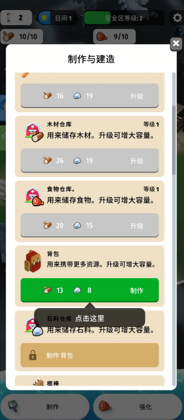 色彩入侵者内置菜单版