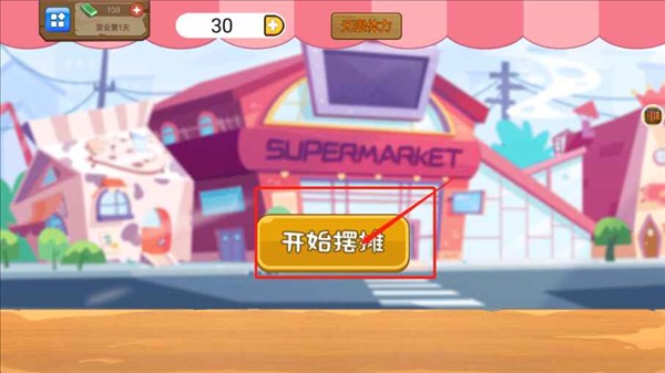我的可爱餐厅无广告版