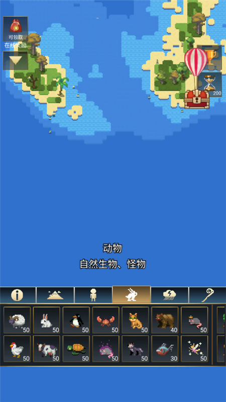 上帝模拟器2无广告版