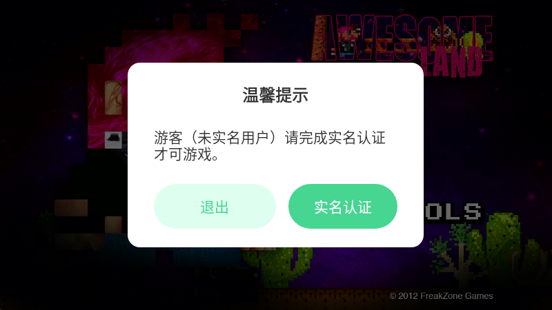 超级马里奥玩家自制版